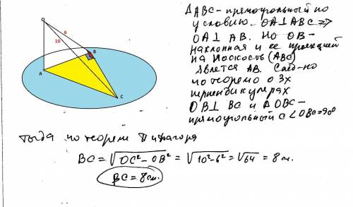 Спо 10 ! ) ) катет bc прямоугольного треугольника abc ( угол b=90 градусов) лежит в плоскости альфа.