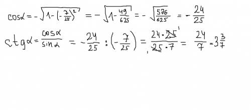 Найдите cosa и ctg,если sina=-7/25 и a угол в 3 четверти