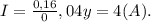 I=\frac{0,16}0,04y}=4(A).