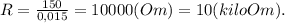 R=\frac{150}{0,015}=10000(Om)=10(kiloOm).