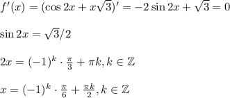 f'(x)=(\cos 2x+x \sqrt{3} )'=-2\sin2x+\sqrt{3} =0\\ \\ \sin2x=\sqrt{3} /2\\ \\ 2x=(-1)^k\cdot \frac{\pi}{3}+ \pi k,k \in \mathbb{Z} \\ \\ x=(-1)^k\cdot \frac{\pi}{6}+ \frac{\pi k}{2} ,k \in \mathbb{Z}