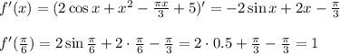 f'(x)=(2\cos x+x^2- \frac{ \pi x}{3} +5)'=-2\sin x+2x-\frac{ \pi }{3} \\ \\ f'(\frac{ \pi }{6})=2\sin \frac{ \pi }{6}+2\cdot\frac{ \pi }{6}-\frac{ \pi }{3} =2\cdot0.5+\frac{ \pi }{3} -\frac{ \pi }{3} =1