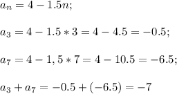 a_n=4-1.5n;\\\\a_3=4-1.5*3=4-4.5=-0.5;\\\\a_7=4-1,5*7=4-10.5=-6.5;\\\\a_3+a_7=-0.5+(-6.5)=-7