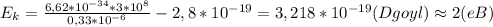 E_k=\frac{6,62*10^{-34}*3*10^8}{0,33*10^{-6}}-2,8*10^{-19}=3,218*10^{-19}(Dgoyl)\approx2(eB)