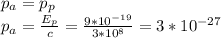 p_a=p_p\\ p_a=\frac{E_p}{c}=\frac{9*10^{-19}}{3*10^8}=3*10^{-27}