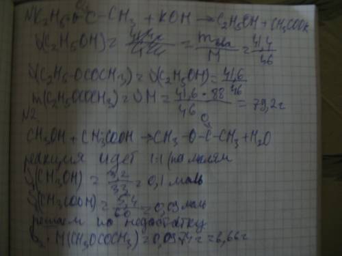 Решите ) 1)при гидролизе этилацетата получили этанол массой 41,4 г.определите массу сложного эфира,к