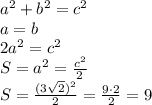 a^2+b^2=c^2\\a=b\\2a^2=c^2\\S=a^2=\frac{c^2}{2}\\S=\frac{(3\sqrt2)^2}{2}=\frac{9\cdot2}{2}=9
