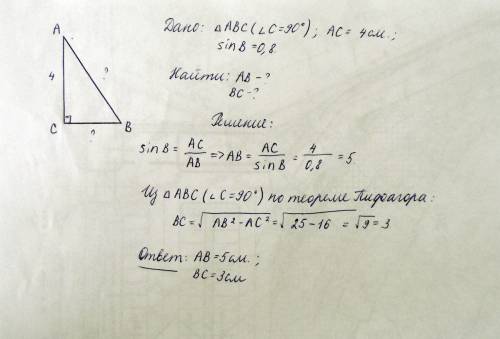 Впрямоугольном треугольнике авс угол с=90 градусов,ас=4 см, sin угол в=0,8. найдите ав и вс