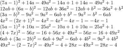 (7a-1)^2+14a=49a^2-14a+1+14a=49a^2+1\\12ab+(6a-b)^2=12ab+36a^2-12ab+b^2=36a^2+b^2\\(3a-b)^2-9a^2=9a^2-6ab+b^2-9a^2=b^2-6ab\\4x^2-(2x+1)^2=4x^2-4x^2-4x-1=-4x-1\\(5a-1)^2+10a=25a^2-10a+1+10a=25a^2+1\\(4+7x)^2-56x=16+56x+49x^2-56x=16+49x^2\\6ab+(3a-2b)^2=6ab+9a^2-6ab+4b^2=9a^2+4b^2\\49x^2-(2-7x)^2=49x^2-4+28x-49x^2=28x-4