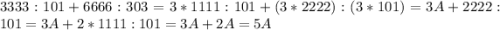 3333:101+6666:303=3*1111:101+(3*2222):(3*101)=3A+2222:101=3A+2*1111:101=3A+2A=5A