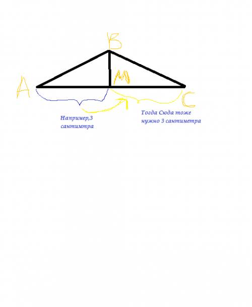 Построить треугольник abc по сторонам ab и ac и медиане bm