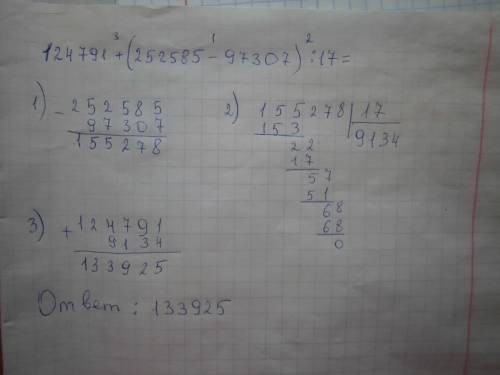 Обчисли. запиши значення виразу. 124 791 + (252 585 - 97 307) : 17 = 37 грн 63к. * 7 =