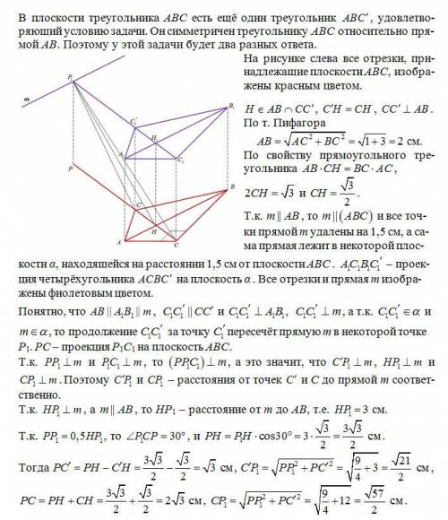 Прямая m параллельна стороне ab треугольника abc. расстояние от прямой m до плоскости abc равно 3/2
