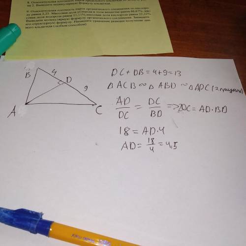 1. в прямоугольном треугольнике abc из вершины прямого угла проведена высота ad. определите длину ad