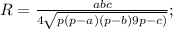 R=\frac{abc}{4\sqrt{p(p-a)(p-b)9p-c)}};