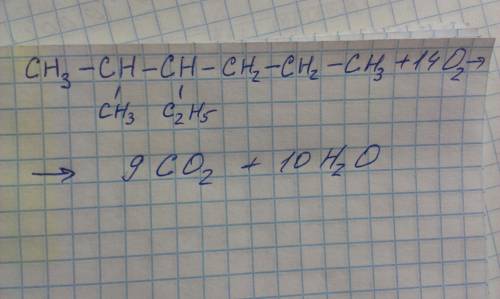 2-метил-3-этилгексан составить уравнение горения и посчитать сумму коэффициентов.