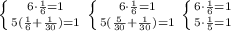 \left \{ {{6\cdot\frac{1}{6}=1} \atop {5(\frac{1}{6}+\frac{1}{30})=1}} \right. \left \{ {{6\cdot\frac{1}{6}=1} \atop {5(\frac{5}{30}+\frac{1}{30})=1}} \right. \left \{ {{6\cdot\frac{1}{6}=1} \atop {5\cdot\frac{1}{5}=1}} \right.