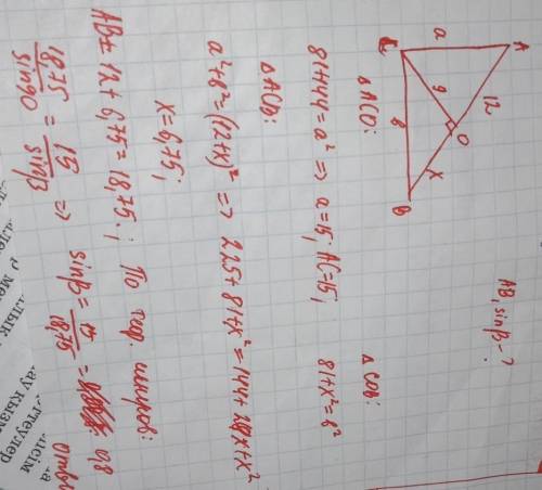 Рисунок тоже если ! высота co прямоугольного треугольника abc равна 9 см и отсекает от гипотенузы ab