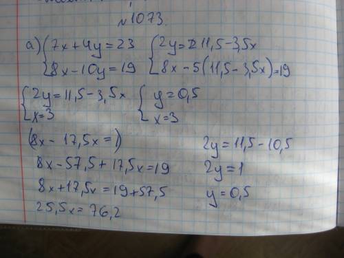 :не выполняя построения найдите координаты точки пересечения графиков уравнений: а) 7х+4у=23 и 8х-10