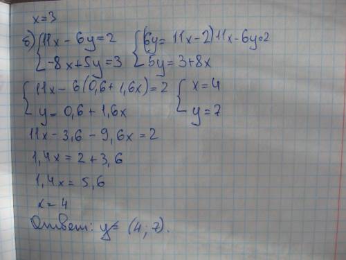 :не выполняя построения найдите координаты точки пересечения графиков уравнений: а) 7х+4у=23 и 8х-10