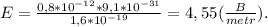 E=\frac{0,8*10^{-12}*9,1*10^{-31}}{1,6*10^{-19}}=4,55(\frac{B}{metr}).