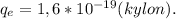 q_e=1,6*10^{-19}(kylon).