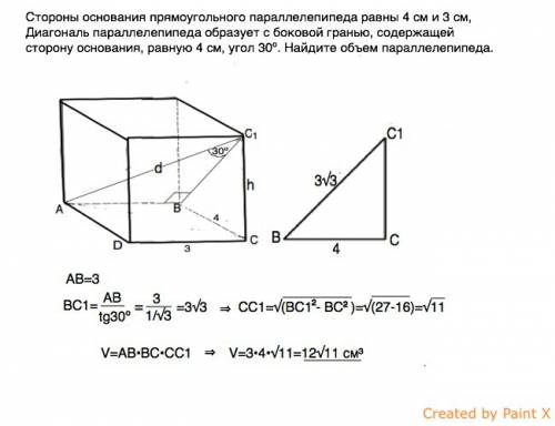 Стороны основания прямоугольного параллелепипеда равны 4 см и 3 см,диагональ параллелепипеда образуе