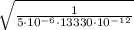 \sqrt{\frac{1}{5\cdot10^{-6}\cdot13330\cdot10^{-12}}}