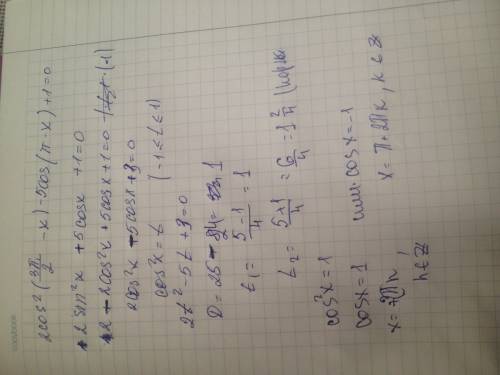 Решите ур-ние 2 cos^2(3pi/2-x)-5 cos(pi-x)+1=0