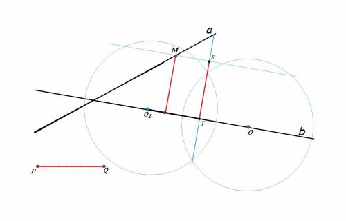 Даны пересекающиеся прямые a и b и отрезок pq. на прямой а постройте точку, удалённую от прямой b на