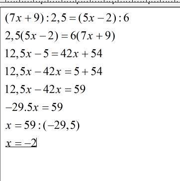 Решите уравнение (7х+9)/2.5=(5х-2)/6