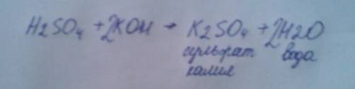 При взаимодействии серной кислоты и гидроксида калия образуются: 1)оксида серы(iv), оксида калия и в