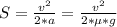 S=\frac{v^2}{2*a}=\frac{v^2}{2*е*g}