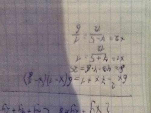 Разложите на множители многочлен 6x^2-7x+1