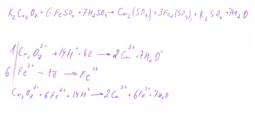 Метод полуреакций! k2cr2o7+h2so4+feso4 --> cr2(so4)3+fe2(so4)3+k2so4+h2o