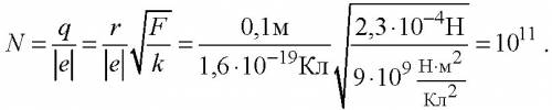 1.на какое расстояние по горизонтали переместится частица,имеющая массу 1мг и заряд 2нкл,за время 3с