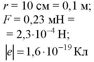 1.на какое расстояние по горизонтали переместится частица,имеющая массу 1мг и заряд 2нкл,за время 3с