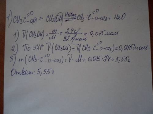 1.)определите массу образовавшегося метилуксусного эфира при нагревании метанола массой 2,4г.с уксус