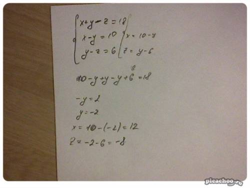 Система уравнений: x+y-z=18 x-y=10 y-z=6 ( ) заранее