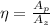 \eta=\frac {A_p}{A_z}