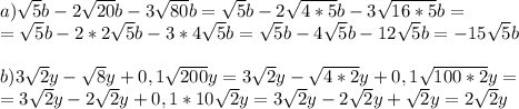 a)\sqrt5b-2\sqrt{20}b-3\sqrt{80}b=\sqrt5b-2\sqrt{4*5}b-3\sqrt{16*5}b=\\ =\sqrt5b-2*2\sqrt{5}b-3*4\sqrt{5}b=\sqrt5b-4\sqrt{5}b-12\sqrt{5}b=-15\sqrt5b\\ \\ b)3\sqrt2y-\sqrt8y+0,1\sqrt{200}y=3\sqrt2y-\sqrt{4*2}y+0,1\sqrt{100*2}y=\\ =3\sqrt2y-2\sqrt{2}y+0,1*10\sqrt{2}y=3\sqrt2y-2\sqrt{2}y+\sqrt{2}y=2\sqrt2y