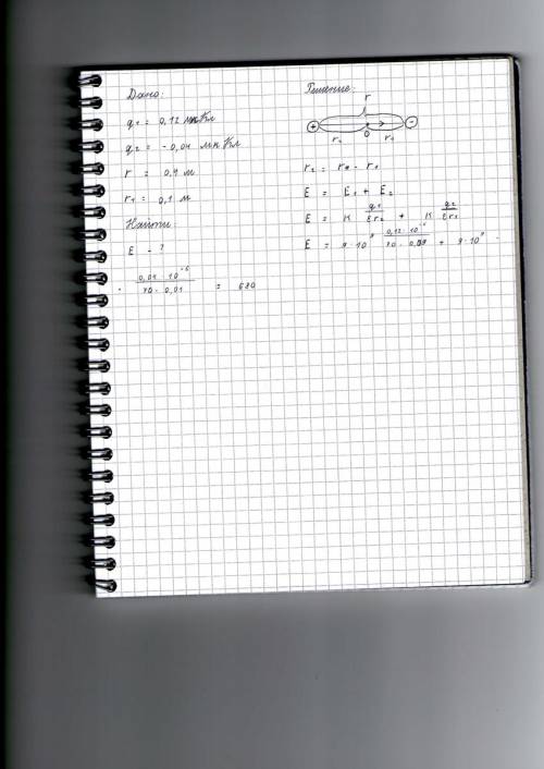 Два заряда 0,12 и -0,04 мккл расположены в керосине на расстоянии 0,4 м друг от друга. определить на