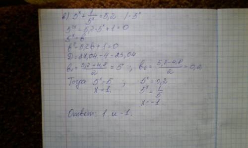 №1) 5^(2x+1)+5^(1-2x)-31(5^x+5^(-x))+36=0 (не знаю как решать,подсказка в : введение новой переменно