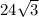 24\sqrt{3}