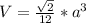 V=\frac{\sqrt2}{12}*a^3
