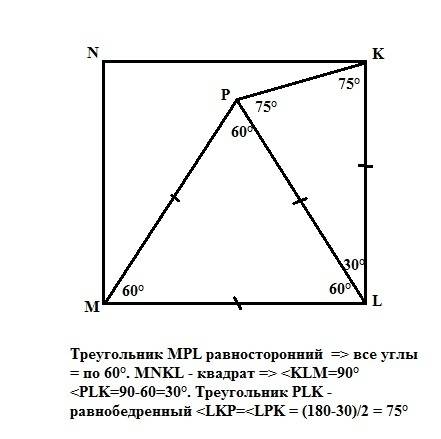 На стороне ml квадрата mnkl построен равносторонний треугольник mpl. найдите градусную меру угла lpk