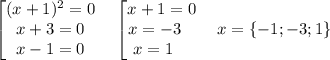 \displaystyle \begin{bmatrix}(x+1)^2 =0\\ x+3=0\\ x-1=0\end{matrix} \quad \begin{bmatrix}x+1=0\\ x=-3\; \; \;\\ x=1\quad \end{matrix} \quad x=\{ -1;-3;1\}
