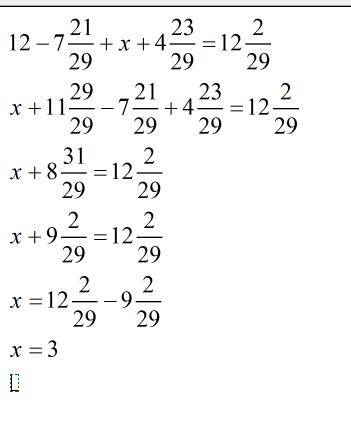 Решить уравнение: решить уравнение 12-7цел.21/29+х+4цел. 23/29=12цел. 2/29