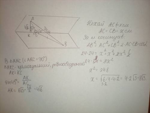 Будь ласка людии, іть бо я вже дурі трикутник авс рівнобедренний, ав=24 см, кут с=120 градусів, точк