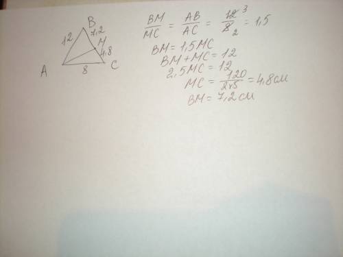 Вравнобедренном треугольнике abc с основанием ac проведена биссектриса am . найдите отрезки bm и cm,